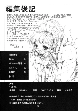 Page 25 of Rall Rill