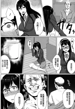 Page 6 of Osananajimi no Otoshikata