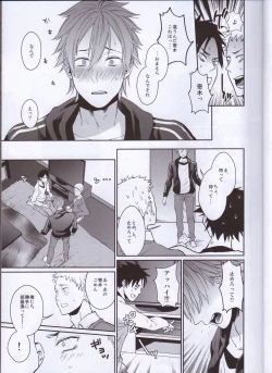 Page 16 of Bero Bero Yuru Yuru Tanoshii Sex