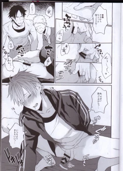 Page 20 of Bero Bero Yuru Yuru Tanoshii Sex