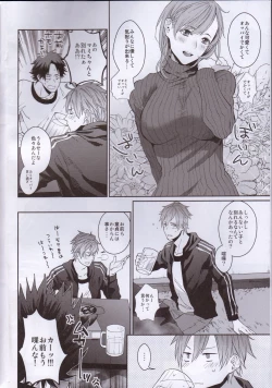 Page 5 of Bero Bero Yuru Yuru Tanoshii Sex