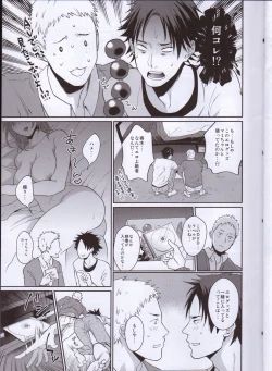 Page 8 of Bero Bero Yuru Yuru Tanoshii Sex