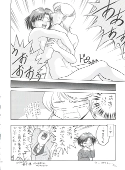 Page 29 of Kocher VIII SIDEBURNS