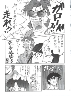 Page 58 of Kocher VIII SIDEBURNS