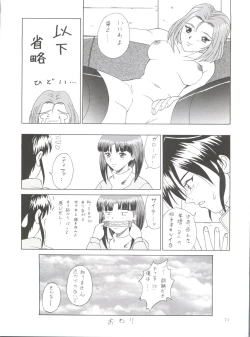 Page 73 of Kocher VIII SIDEBURNS