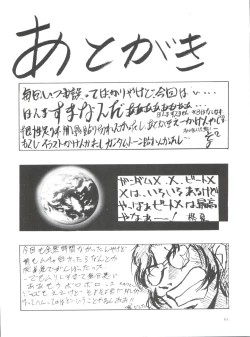 Page 83 of Kocher VIII SIDEBURNS