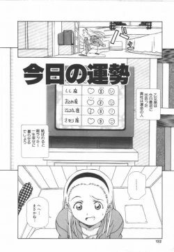 Page 134 of Hanjuku Sengen!