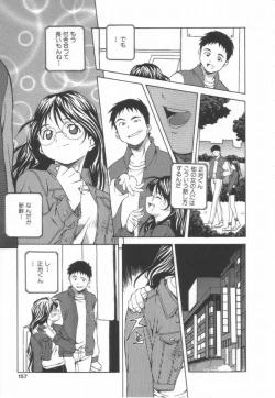 Page 159 of Hanjuku Sengen!