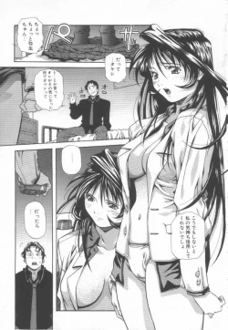 Page 21 of Hanjuku Sengen!