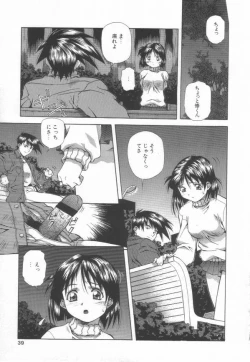 Page 41 of Hanjuku Sengen!