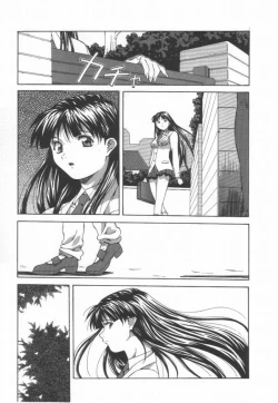 Page 95 of Hanjuku Sengen!