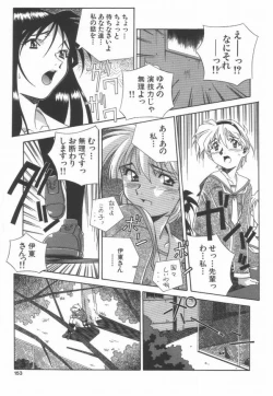 Page 155 of Momoiro Kakumei!