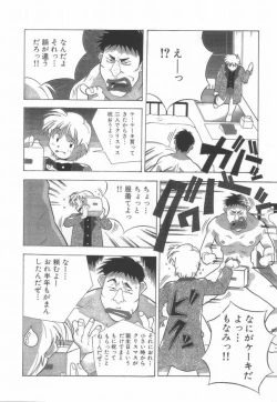 Page 16 of Momoiro Kakumei!