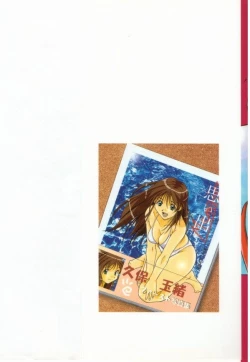 Page 3 of Momoiro Kakumei!