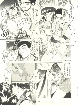 Page 26 of Ketsu! Megaton P