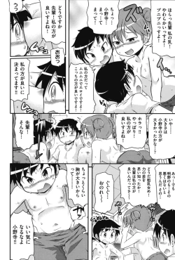 Page 117 of Tsugakuro