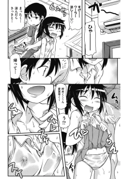 Page 151 of Tsugakuro