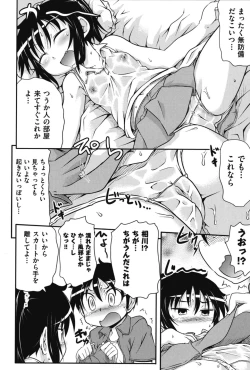 Page 153 of Tsugakuro