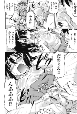 Page 157 of Tsugakuro