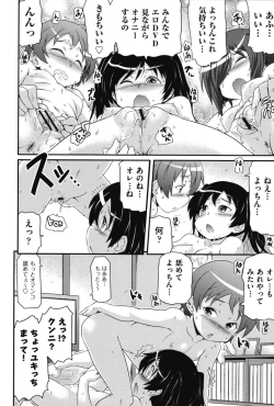 Page 15 of Tsugakuro