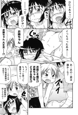 Page 170 of Tsugakuro