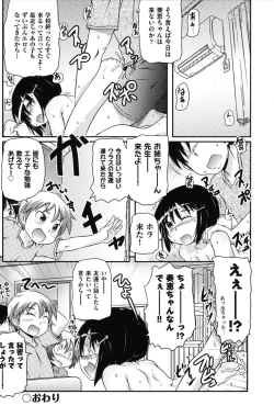 Page 183 of Tsugakuro