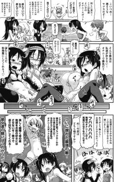 Page 186 of Tsugakuro