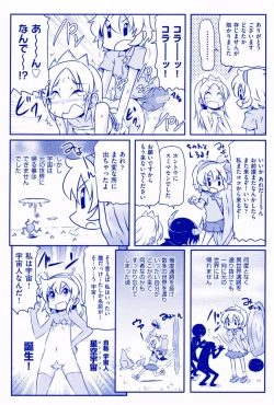 Page 188 of Tsugakuro