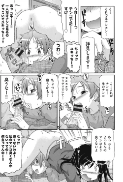 Page 30 of Tsugakuro