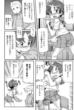 Page 39 of Tsugakuro