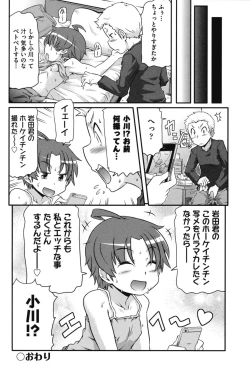 Page 55 of Tsugakuro