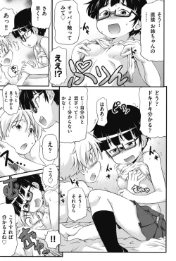 Page 62 of Tsugakuro