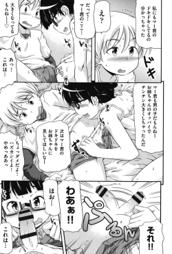 Page 64 of Tsugakuro