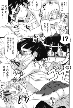 Page 66 of Tsugakuro