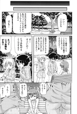 Page 92 of Tsugakuro