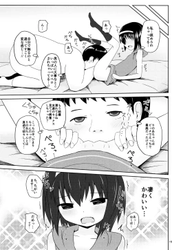 Page 16 of Enkou e GO!