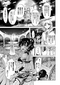 Page 11 of 2D Comic Magazine Yuri Ninshin Vol. 3