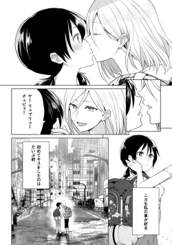 Page 30 of 2D Comic Magazine Yuri Ninshin Vol. 3