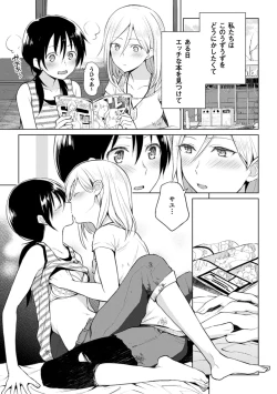 Page 31 of 2D Comic Magazine Yuri Ninshin Vol. 3