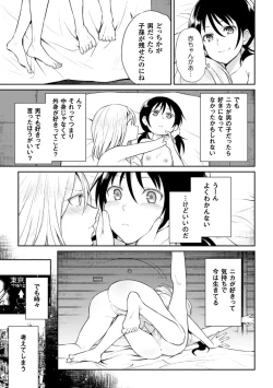 Page 33 of 2D Comic Magazine Yuri Ninshin Vol. 3