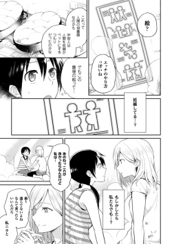 Page 39 of 2D Comic Magazine Yuri Ninshin Vol. 3