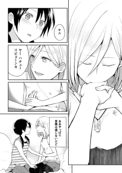 Page 40 of 2D Comic Magazine Yuri Ninshin Vol. 3