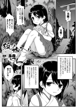 Page 51 of 2D Comic Magazine Yuri Ninshin Vol. 3