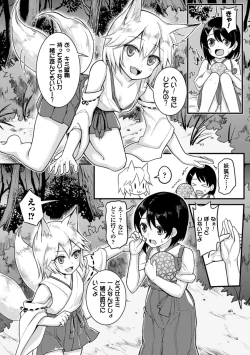 Page 52 of 2D Comic Magazine Yuri Ninshin Vol. 3