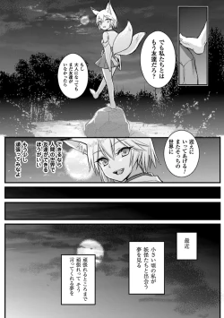 Page 55 of 2D Comic Magazine Yuri Ninshin Vol. 3