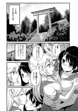 Page 56 of 2D Comic Magazine Yuri Ninshin Vol. 3