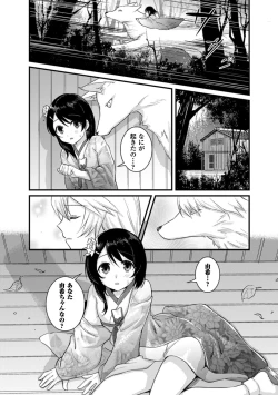 Page 64 of 2D Comic Magazine Yuri Ninshin Vol. 3