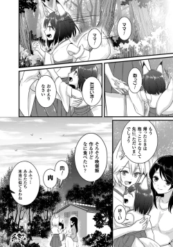 Page 72 of 2D Comic Magazine Yuri Ninshin Vol. 3