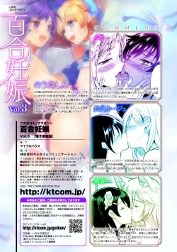 Page 77 of 2D Comic Magazine Yuri Ninshin Vol. 3