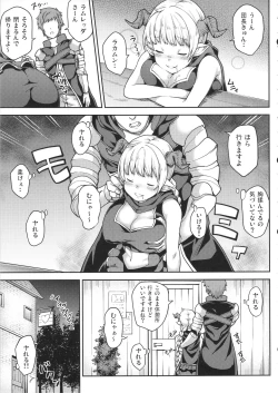 Page 5 of Chotto Matte! Anata no Danin Shiranai Aida ni Pakoraretemasen ka?